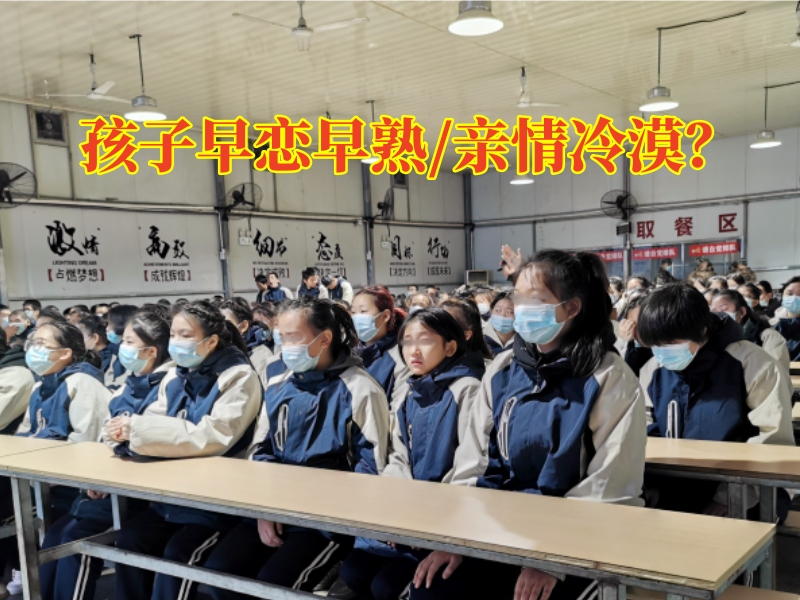 青少年早戀矯正學(xué)校教家長(zhǎng)這樣處理孩子網(wǎng)戀問題