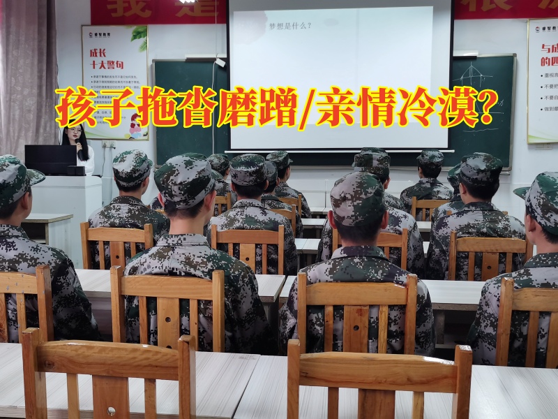 少年軍事化管理學校分析孩子洗澡拖拉的原因