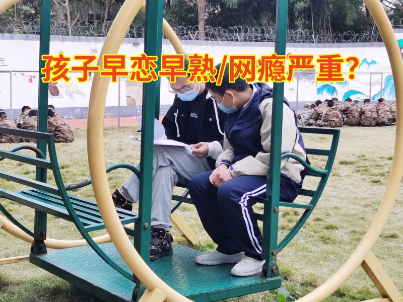 管教早戀孩子學(xué)校分析初中孩子戀愛的表現(xiàn)