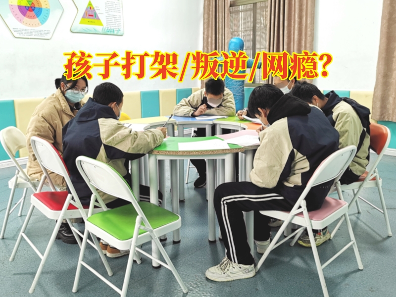 長沙少年軍事學校對孩子打架斗毆的建議，長沙少年軍事學校