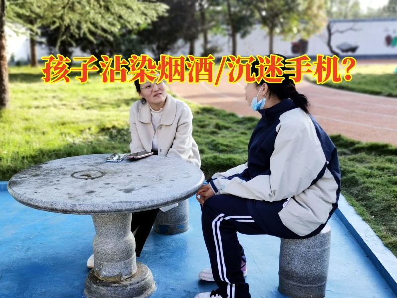 封閉式叛逆學校幫助家長解決孩子叛逆期喝酒問題