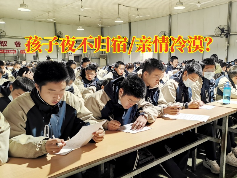 青少年正規改造學校三個建議教育夜不歸宿的孩子