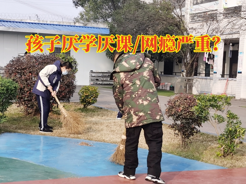 厭學厭課，厭學改變學校三個方法解決孩子厭學問題