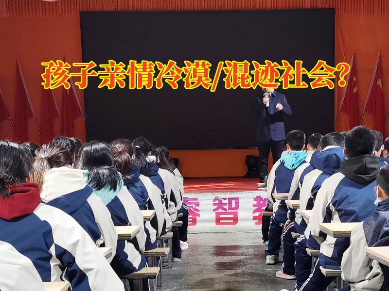 湖南軍事化管理學(xué)校分析孩子親情淡漠的原因