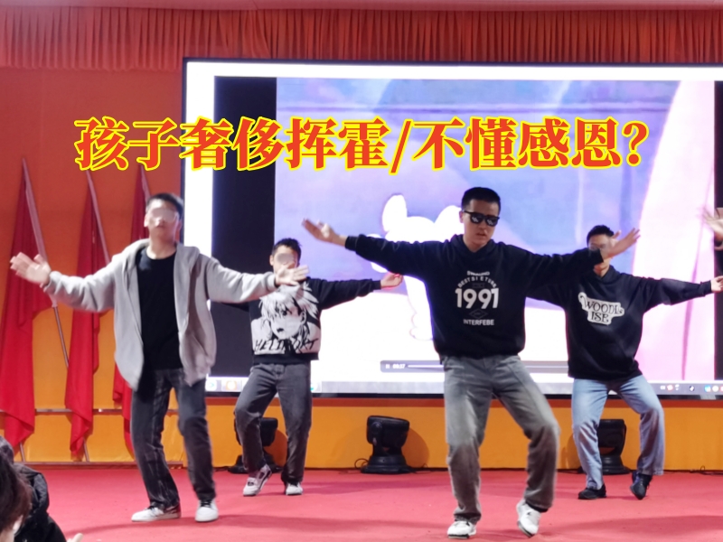 行為教育學校這樣三招解決孩子奢侈問題