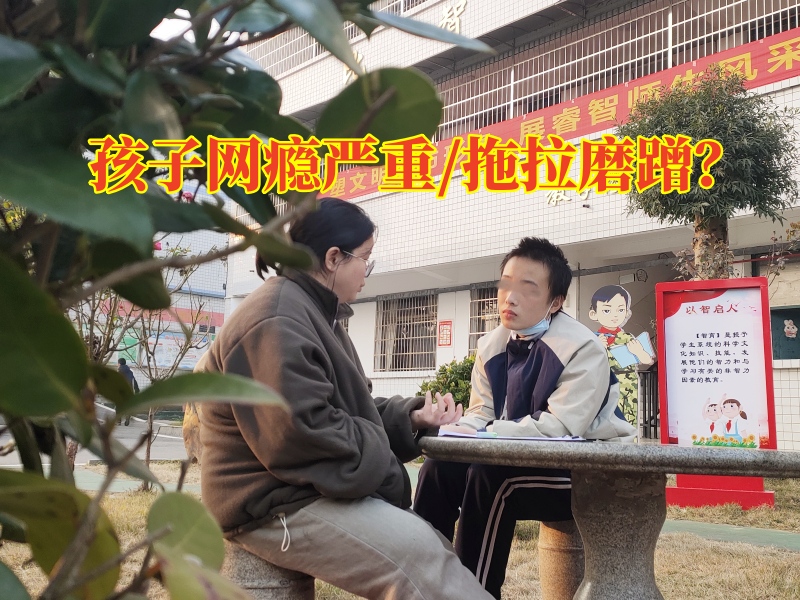 正規網癮學校戒網癮學校幫助孩子戒掉刷短視頻習慣