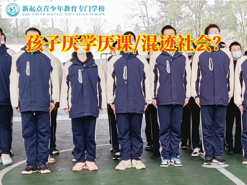 糾正孩子厭學(xué)學(xué)校教家長這樣引導(dǎo)不想上學(xué)的孩子