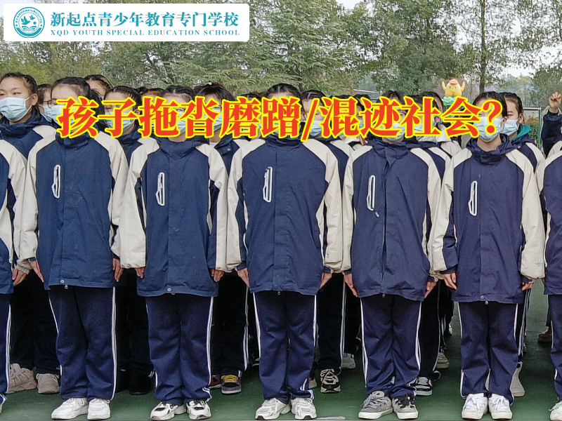 少年管教學校教你這樣教育拖拉做事慢的孩子