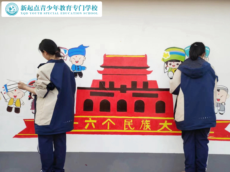 新起點(diǎn)青少年專門教育學(xué)校組織師生進(jìn)行校園文化墻建設(shè)