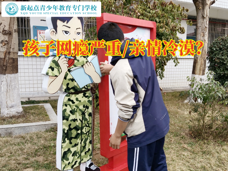 長沙戒網癮學校矯正孩子網吧通宵問題