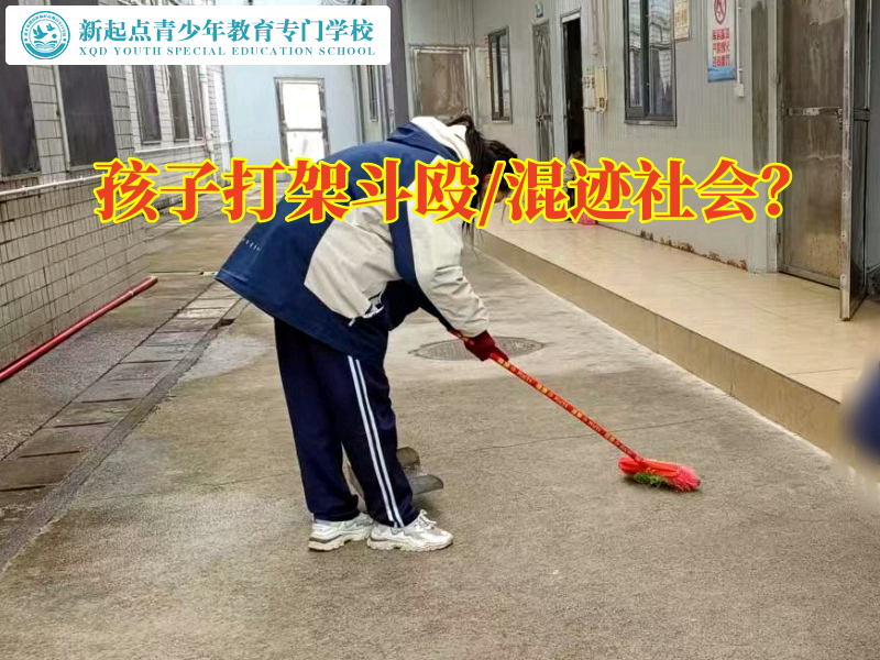 叛逆青少年素質學校三招教家長治服愛打架的孩子