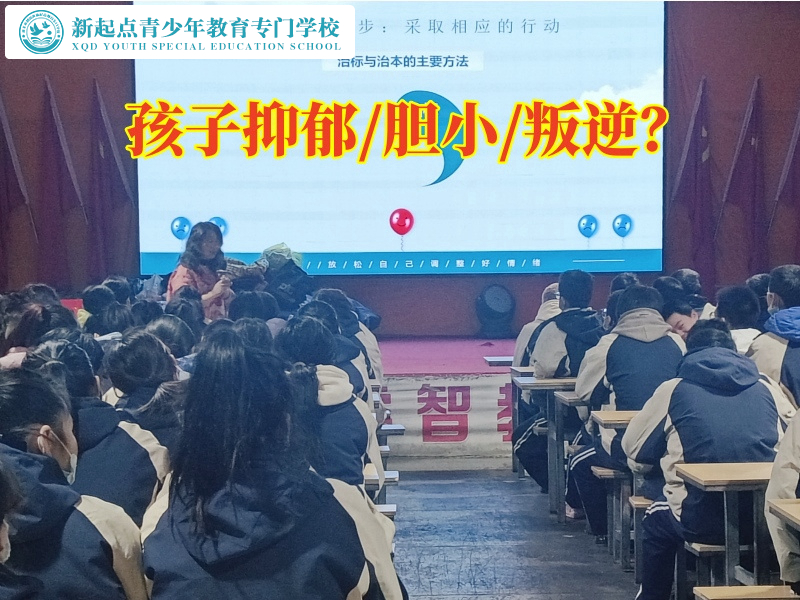 軍事化特訓(xùn)學(xué)校幫助輕度抑郁孩子重拾陽光