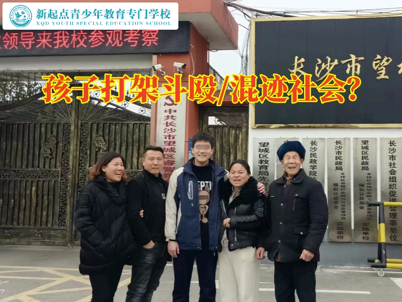 打架斗毆，叛逆小孩全封閉學校