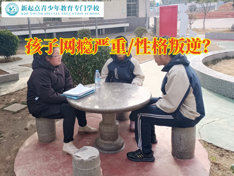 青少年戒上網成癮學校三招預防孩子網癮