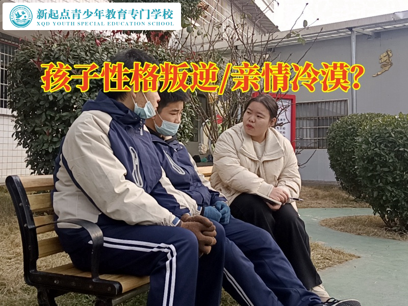 湖南長(zhǎng)沙叛逆管教學(xué)校三招教育性格叛逆自私的孩子
