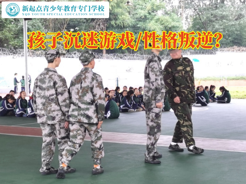 青少年網(wǎng)癮學(xué)校，孩子沉迷游戲青少年網(wǎng)癮學(xué)校建議家長這樣做
