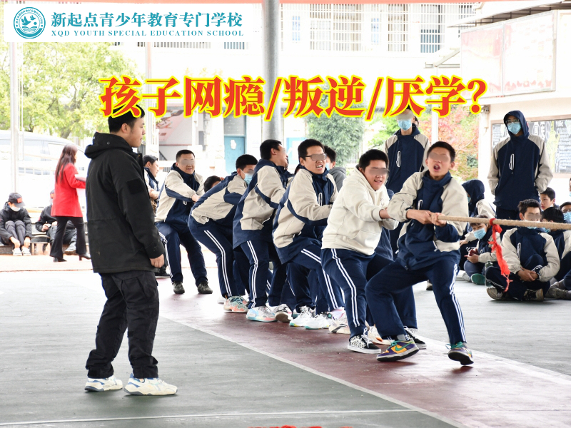 正規孩子叛逆特訓學校建議家長這樣矯正孩子網癮，正規孩子叛逆特訓學校