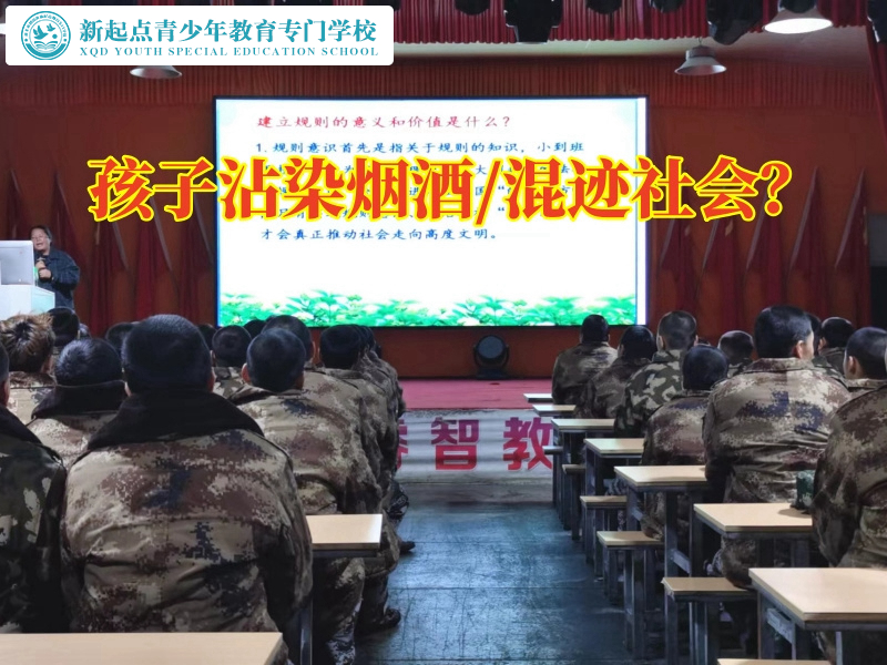 糾正孩子封閉管教學(xué)校幫助家長解決15歲孩子吸煙問題
