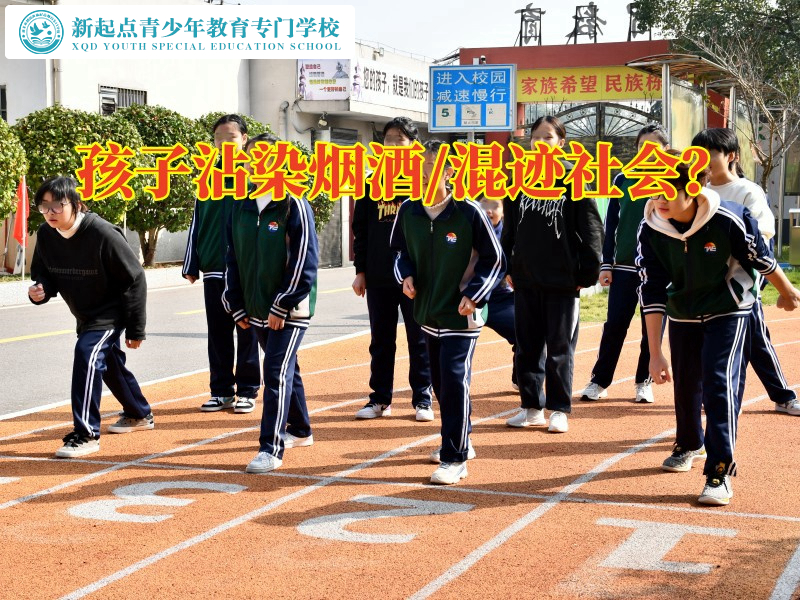 叛逆孩子學(xué)校這樣幫助孩子戒除酒癮