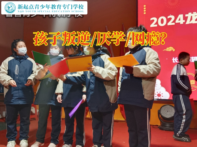 性格叛逆，軍事化特訓學校針對14歲女孩叛逆嚴重的建議
