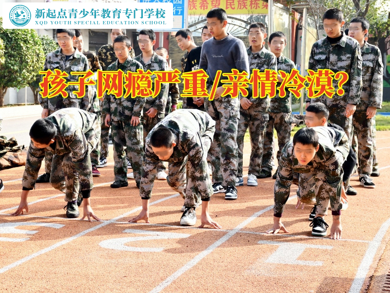 長(zhǎng)沙最好的戒網(wǎng)癮學(xué)校,戒網(wǎng)癮學(xué)校