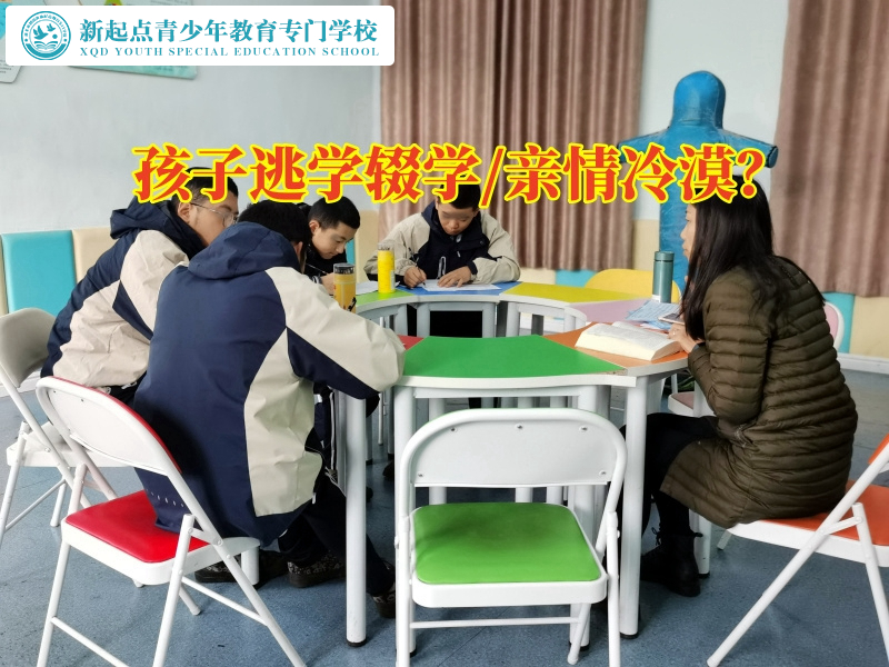 孩子厭學(xué)培訓(xùn)機(jī)構(gòu)教家長(zhǎng)這樣教育輟學(xué)的孩子