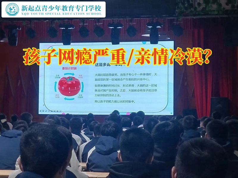 青少年全封閉管教學校建議這樣教育沉迷小說的初中孩子
