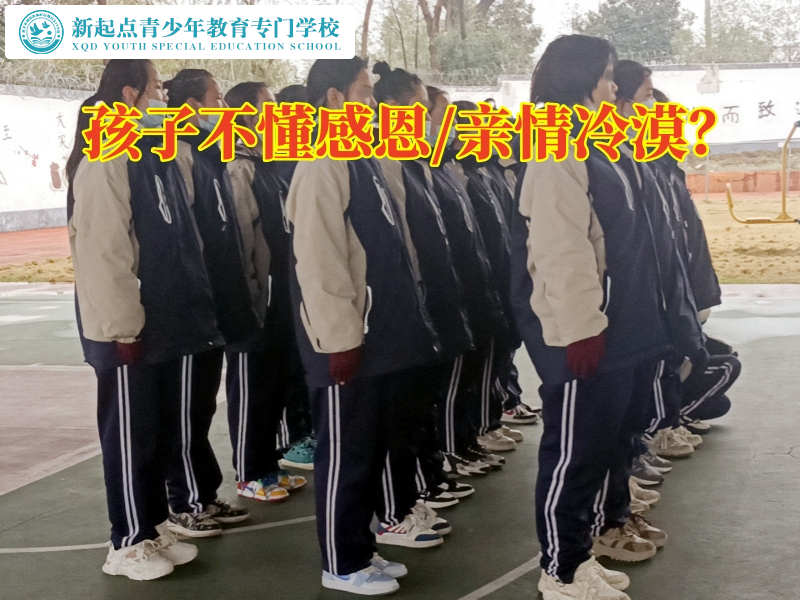 長(zhǎng)沙青少年教育學(xué)校教孩子學(xué)會(huì)感恩