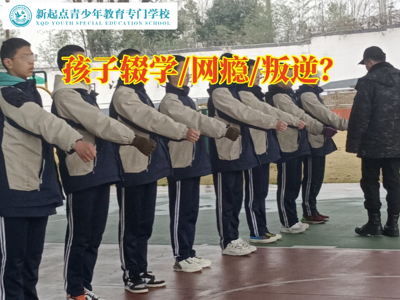 厭學(xué)孩子學(xué)校這樣應(yīng)對初一孩子不上學(xué)問題