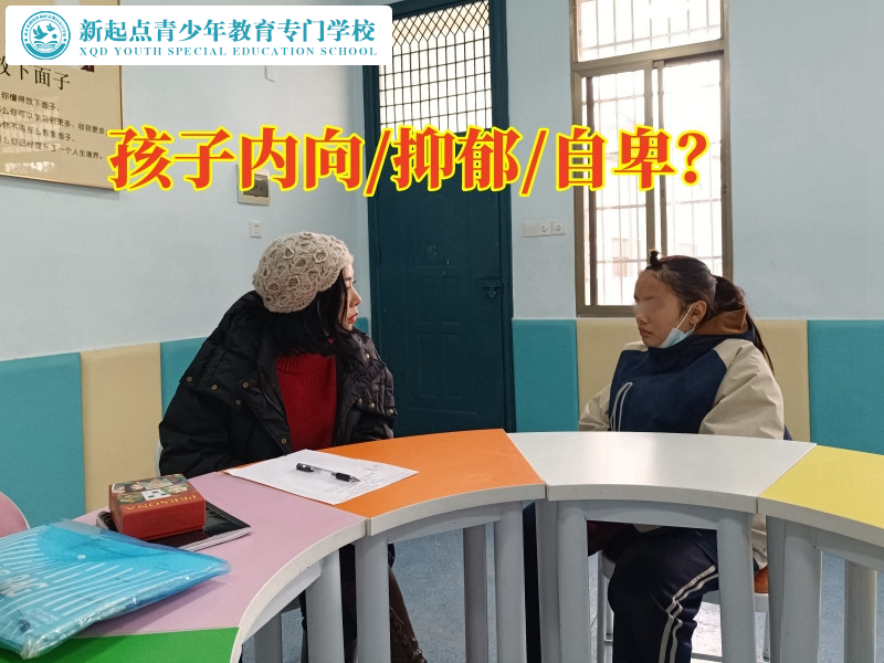 孩子心理疏導(dǎo)學校這樣培養(yǎng)孩子的自信