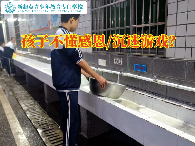 專門改造孩子叛逆學校教育叛逆孩子懂得感恩