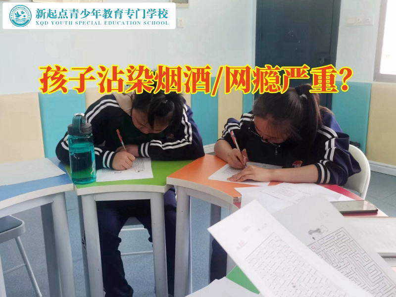教育少年特訓(xùn)學(xué)校教家長(zhǎng)這樣糾正孩子喝酒惡習(xí)