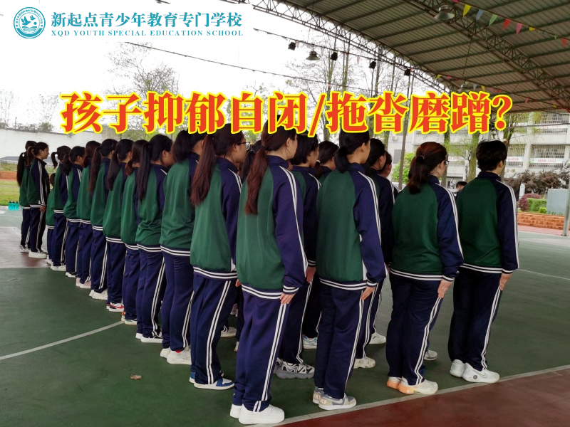 軍事化管理學(xué)校關(guān)注孩子心理健康問(wèn)題