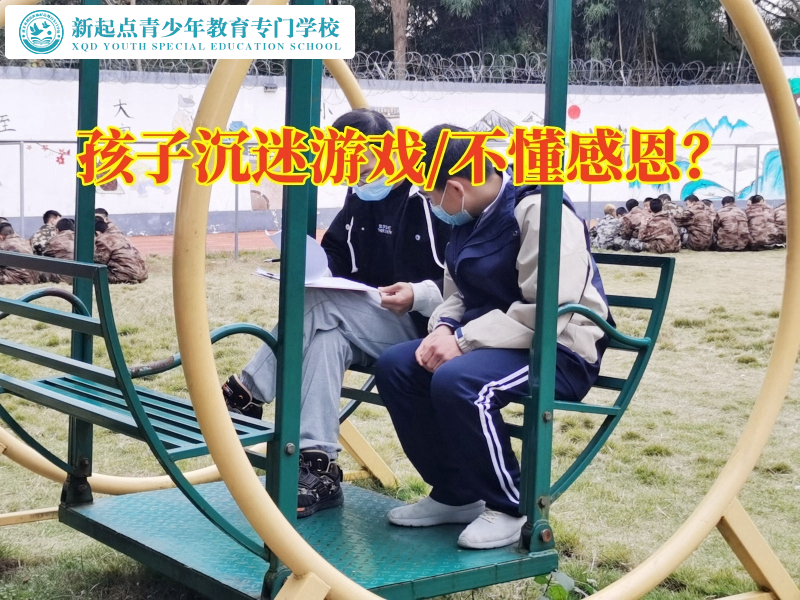 叛逆小孩矯正教育學校教家長避免孩子沉迷游戲