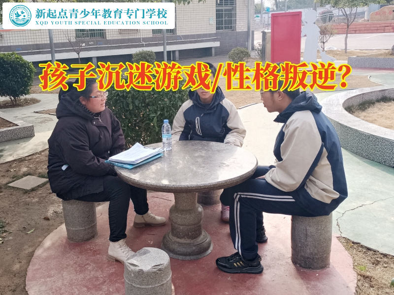 中心專門戒網癮學校這樣處理孩子游戲癮