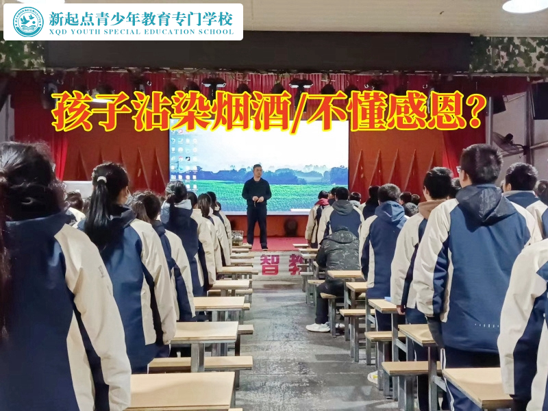 孩子專門教育學(xué)校教育孩子遠(yuǎn)離香煙