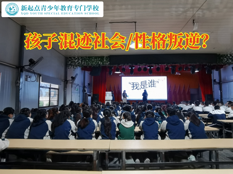 湖南少年管教機(jī)構(gòu)管教混社會(huì)的孩子