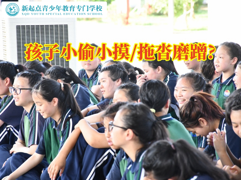 孩子特訓(xùn)管教學(xué)校針對孩子小偷小摸行為該如何處理