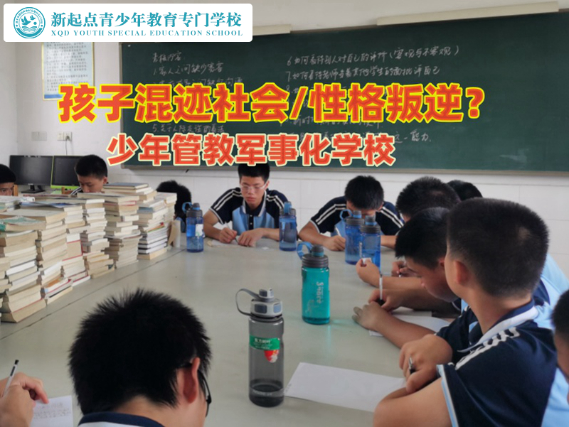 少年管教軍事化學(xué)校淺談青少年賭博的危害