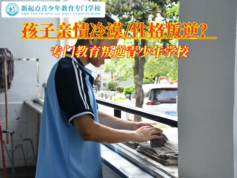 專門教育親情冷漠叛逆青少年學(xué)校