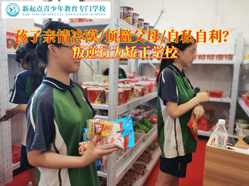 叛逆行為矯正學(xué)校幫助青少年重拾親情