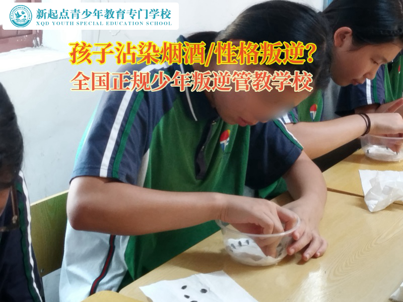 全國正規(guī)少年叛逆管教學(xué)校教育孩子不要吸煙