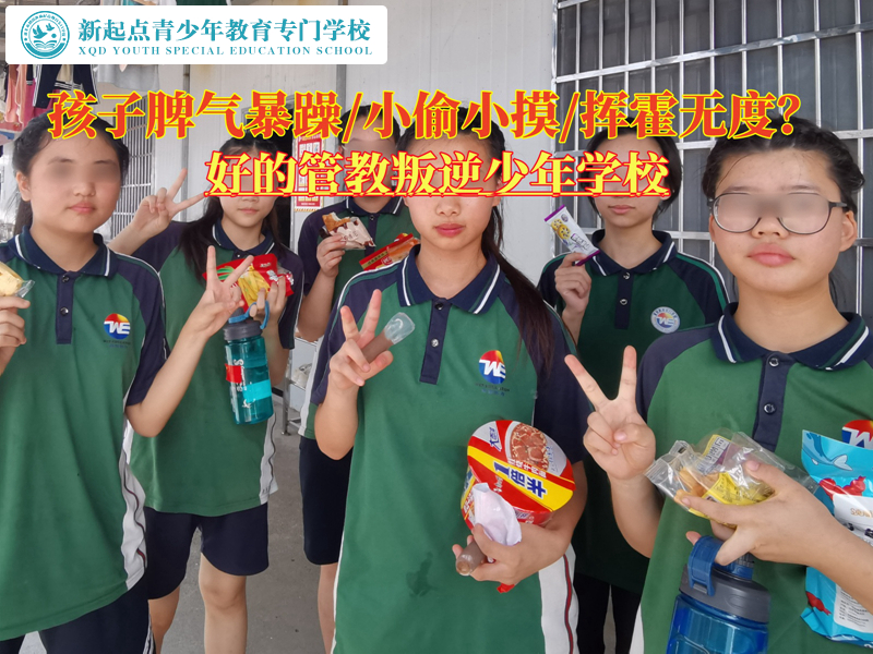 好的管教叛逆少年學(xué)校讓孩子不再暴躁魯莽