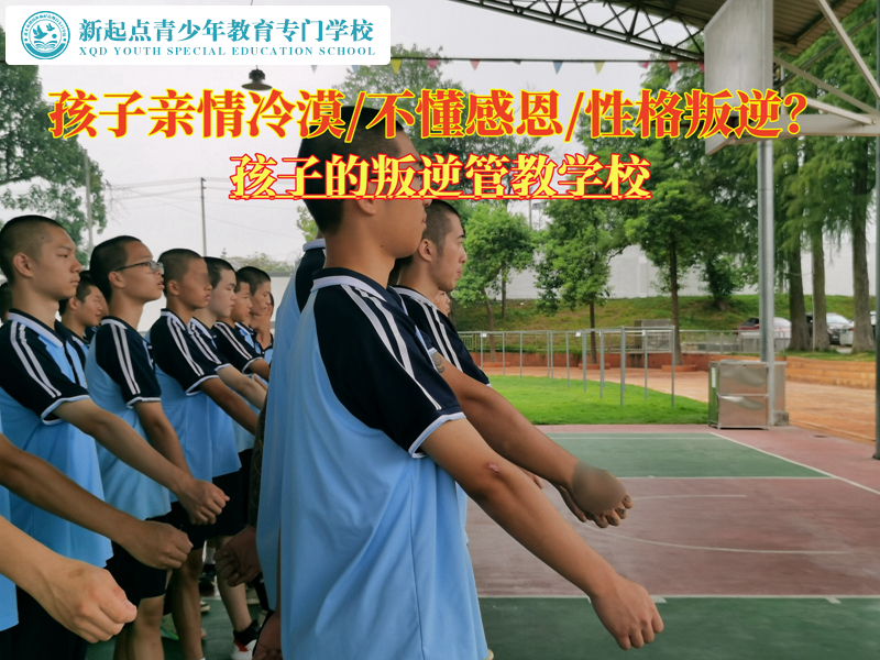 孩子的叛逆管教學校打破青少年與親情的隔閡