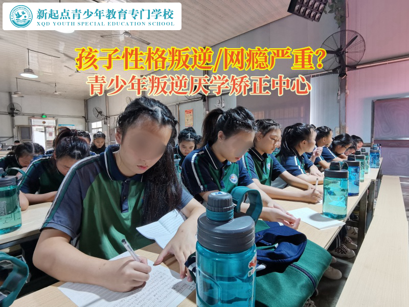 青少年叛逆厭學矯正中心矯正孩子懶惰的行為.jpg