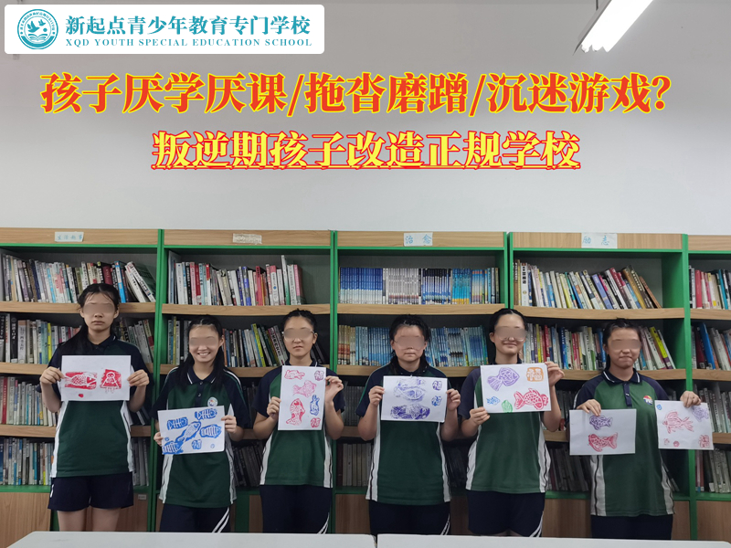 叛逆期孩子改造正規(guī)學校改善孩子不愛上課