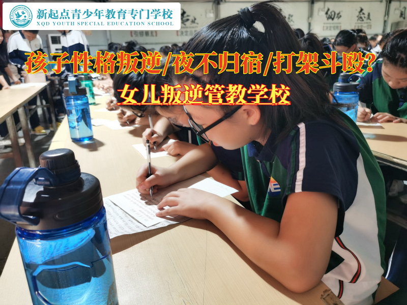 女兒叛逆管教學(xué)校改變厭煩家長(zhǎng)關(guān)心的孩子.jpg