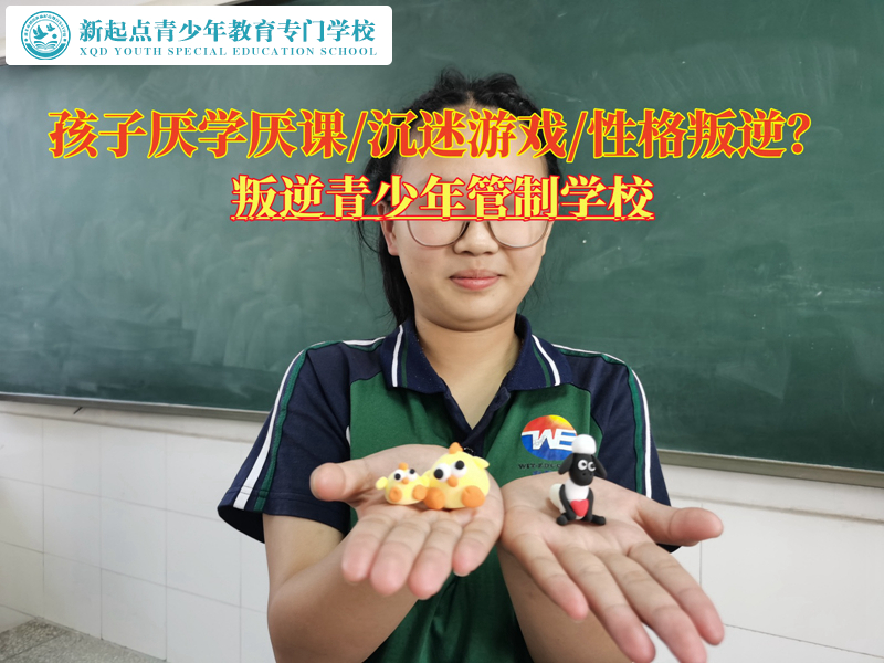 叛逆青少年管制學校矯正討厭上學的孩子