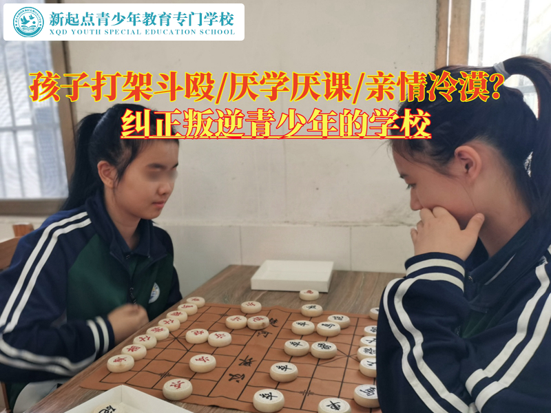 糾正叛逆青少年的學校改變打架斗毆的孩子