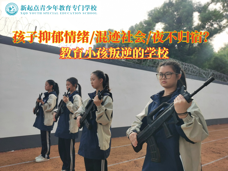 教育小孩叛逆的學(xué)校改善青少年抑郁狀況